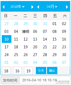 EMLOG文章发布时间选择功能插件-爱极客