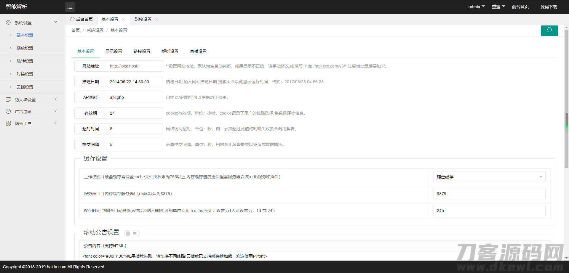 2019-08-14PHP新版XyPlayer4.3手机端无弹窗广告视频二次解析vip影视源码，亲测-爱极客