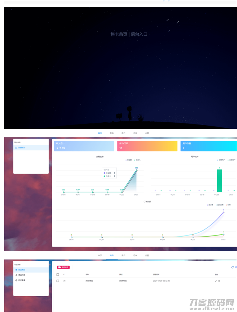 2021-04-20Thinkphp6.0+vue个人虚拟物品发卡网站源码-爱极客