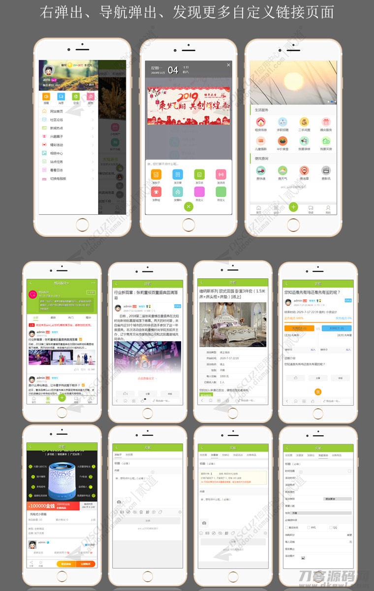 2021-04-20Discuz漂亮手机模板 Aini_a2手机模板s1.9.2商业版-爱极客