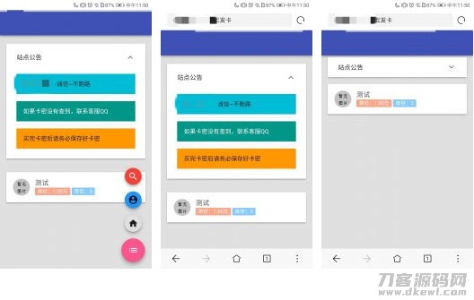 2021-04-20PHP开发的AZ自动发卡网站系统源码-爱极客