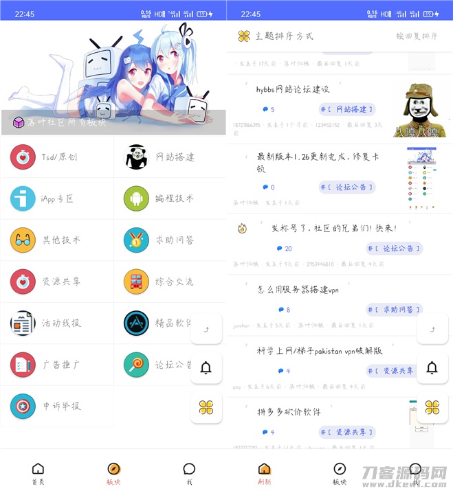 2021-04-20精美UI版iApp对接hybbs论坛功能APP源码-爱极客