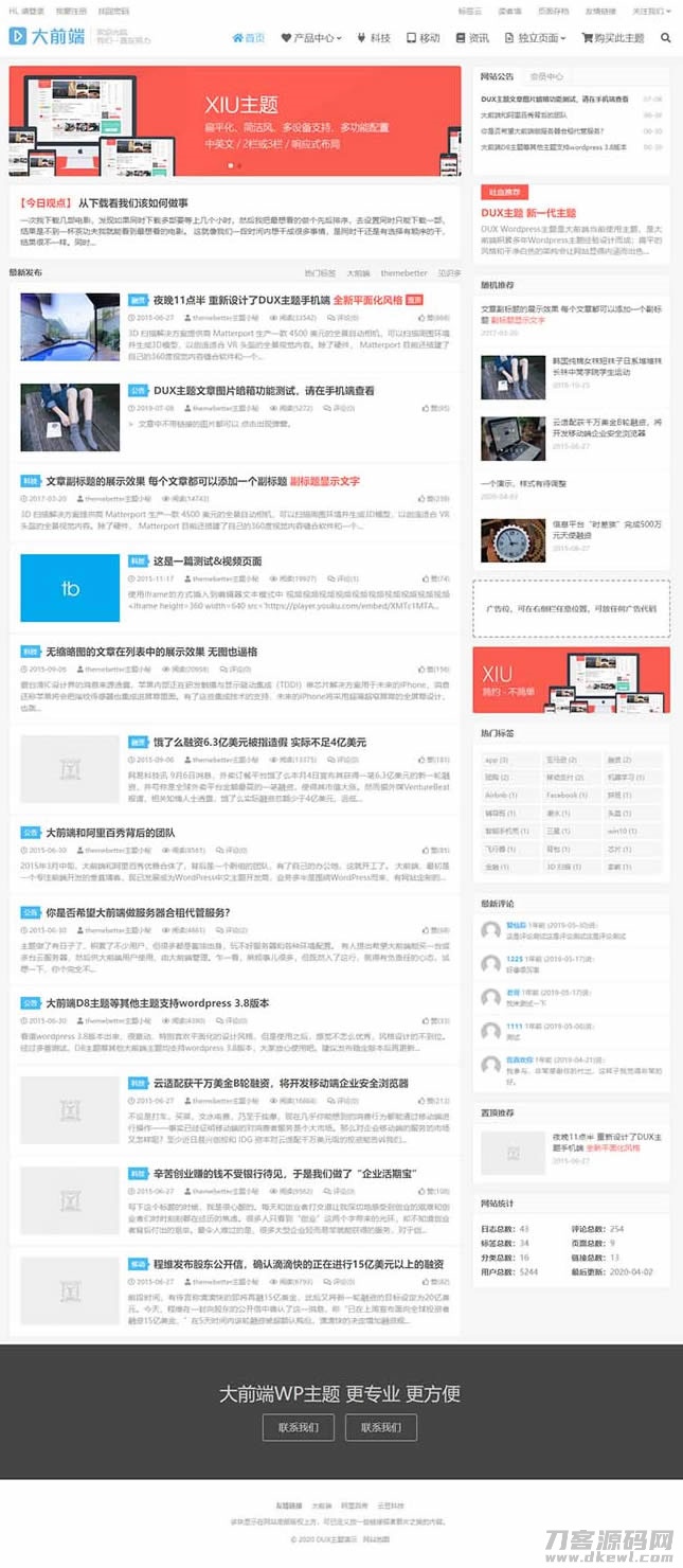 2021-04-20WordPress简洁响应式WP主题大前端DUX7.1主题 免授权无限版-爱极客