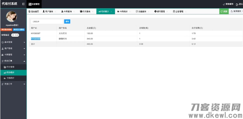 2021-05-10代收付系统手工代付系统php源码-爱极客