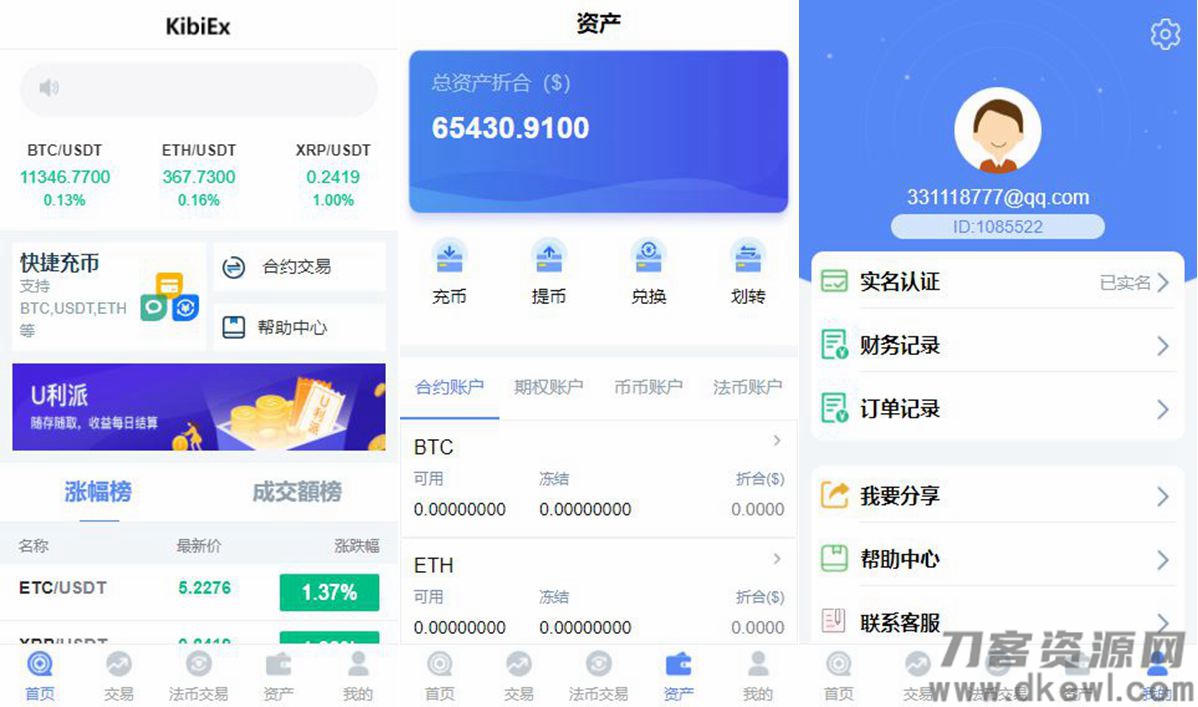 2021-05-10PHP源码_修复版BBANK/仿火币虚拟币交易所网站源码-爱极客