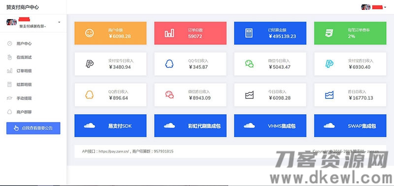 2021-05-06PHP赞支付最新易支付系统源码 全新界面-爱极客