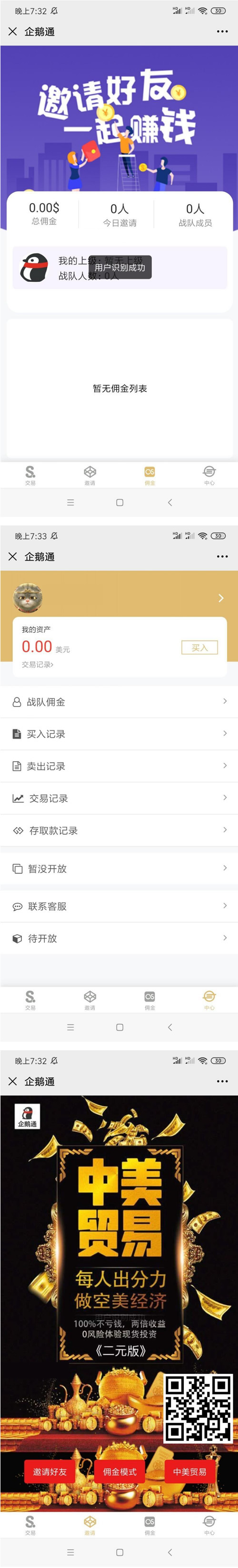 2021-05-19运营版打包漂亮UI大脸新版币圈源码/完美K线/无bug-爱极客