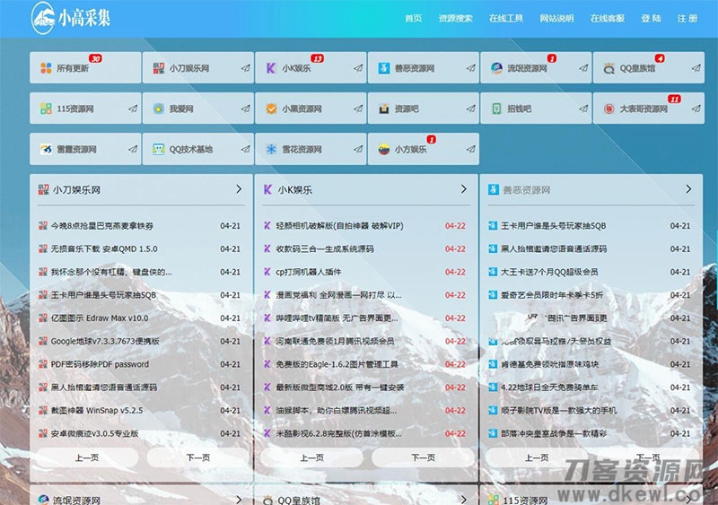 2021-05-03ThinkPHP5.1仿小高资源导航网站源码开源-爱极客