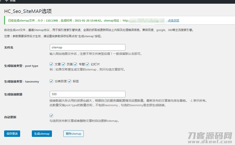 WordPress 百度sitemap地图生成插件-爱极客