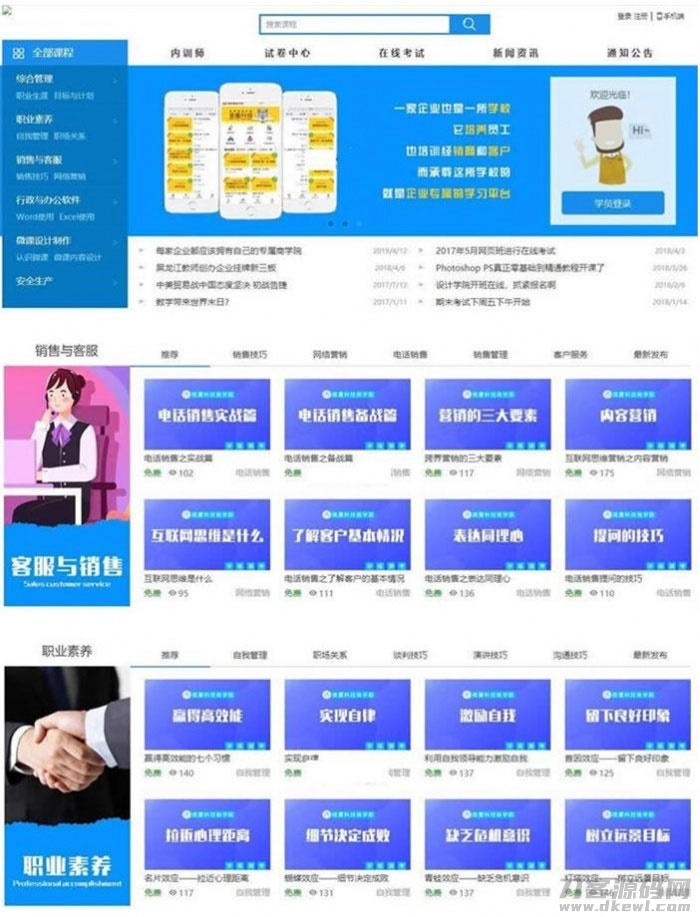 2021-05-03ASP.NET响应式在线教育培训网校系统源码-爱极客