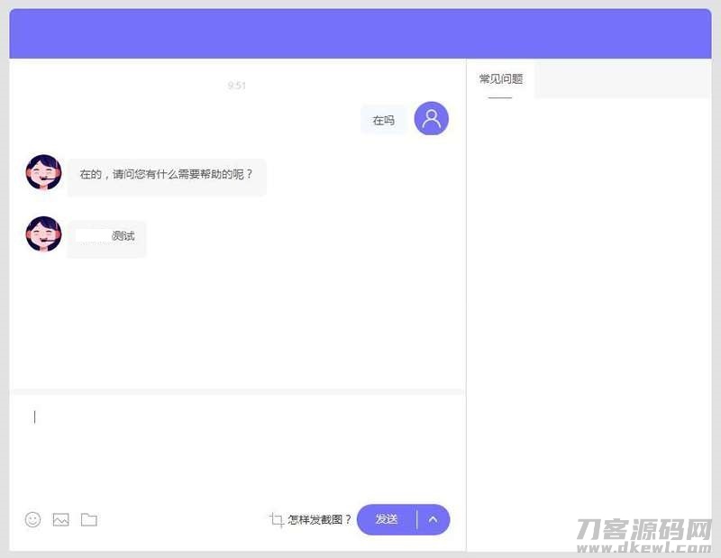 2021-05-19PHP客服系统开源源码3.6 带评价功能-爱极客