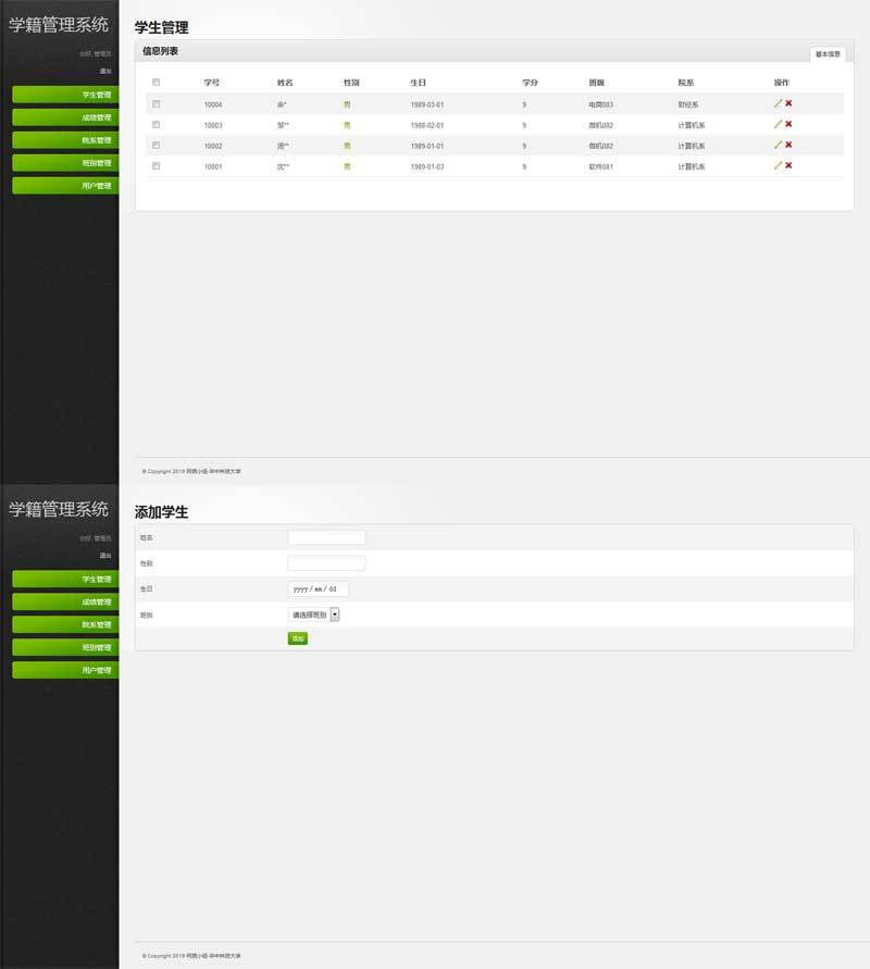 2021-05-06学校学籍管理系统源码 | Thinkphp-爱极客