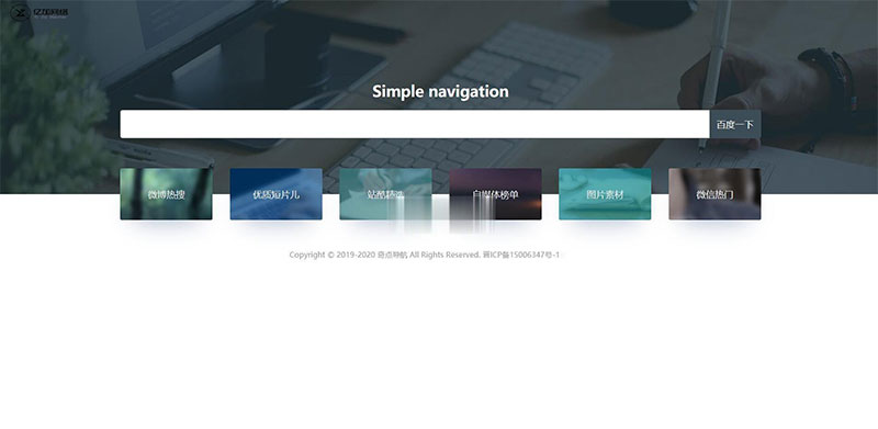 2021-05-05ThinkPHP+Bootstrap简约自适应网址导航网站源码-爱极客