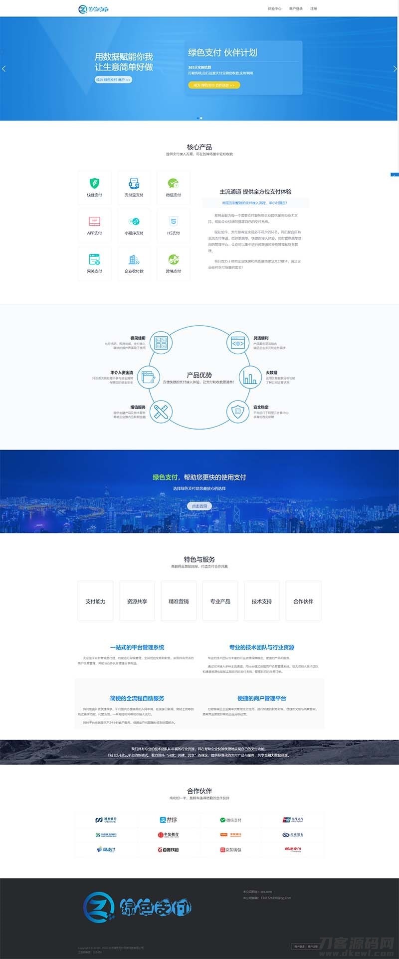 2021-05-19海豚码支付系统 APP监控支付码免签跑分系统源码-爱极客