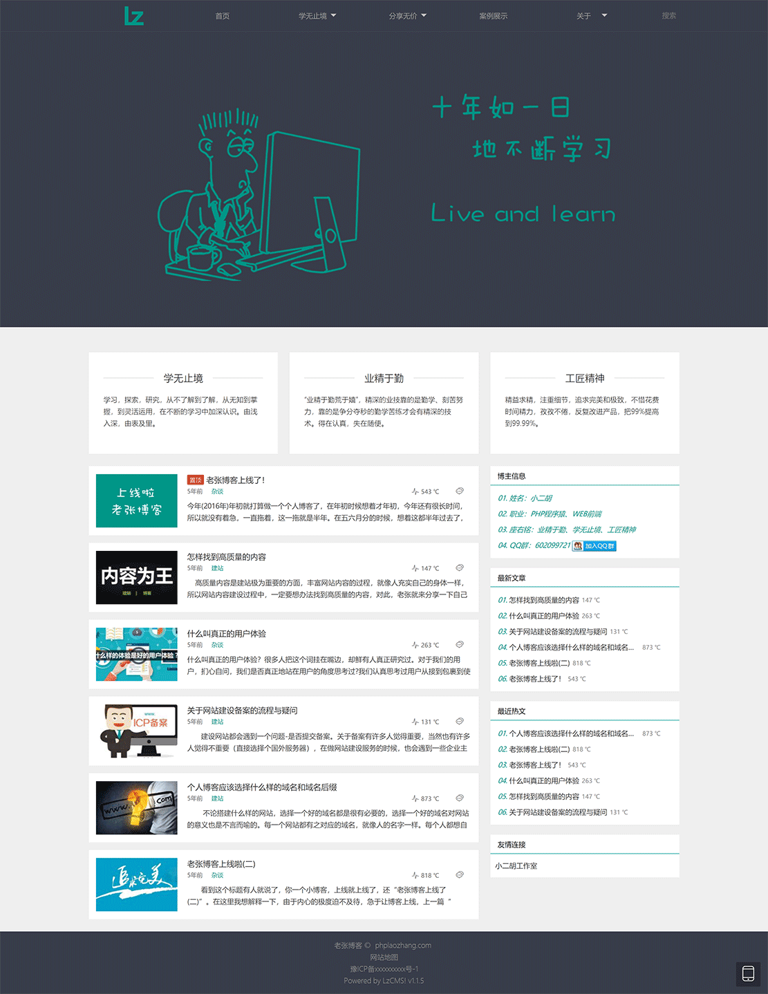 2021-05-17大型程序员交流博客系统PHP源码 | Thinkphp5内核框架-爱极客