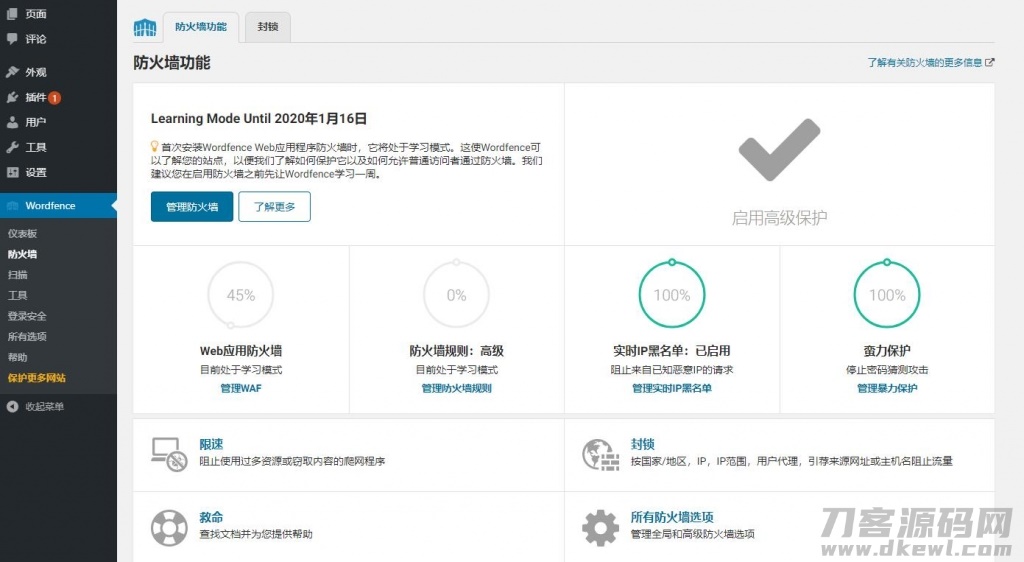 WordPress插件-Wordfence Security v7.4汉化版-防火墙插件-可更新-爱极客
