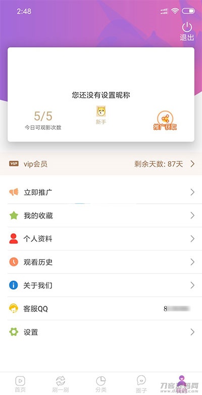 2021-05-06新版黄瓜视频 番茄视频 先生视频APP源码+教程-爱极客