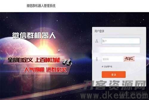 2021-05-11微信群机器人管理系统源码 支持同登陆多个微信-爱极客