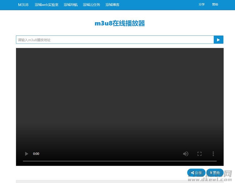 2021-05-05m3u8视频文件在线播放器在线播放接口 附成品源码-爱极客