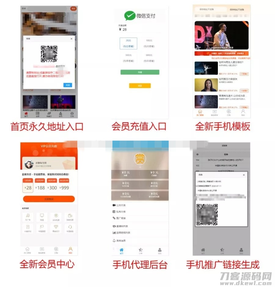 2021-05-21新版好用的视频打赏系统稳定版源码-爱极客