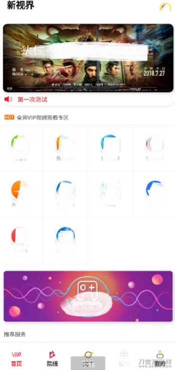 2021-06-01千月双端影视app源码 后端是Thinkphp-爱极客