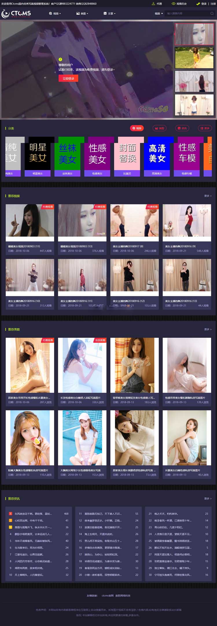 2021-06-11美女写真视频管理源码 带云转码+会员VIP系统|支持一键采集+代理系统-爱极客