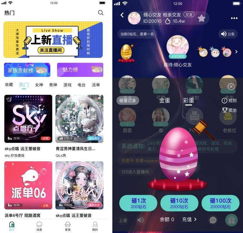 2021-06-15语音直播社交APP源码 多人连麦聊天/双端APP源代码 游戏陪练 附编译说明-爱极客