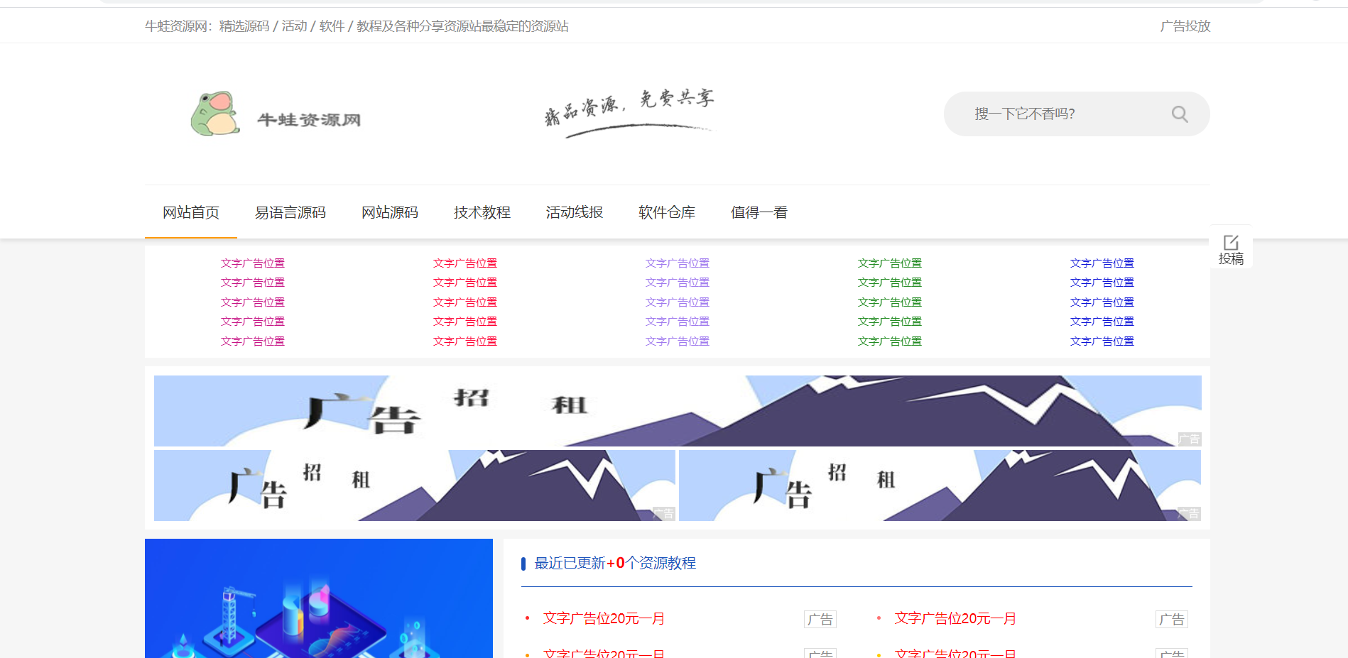 2021-08-08新版仿小刀资源网模板-木鱼cms-爱极客