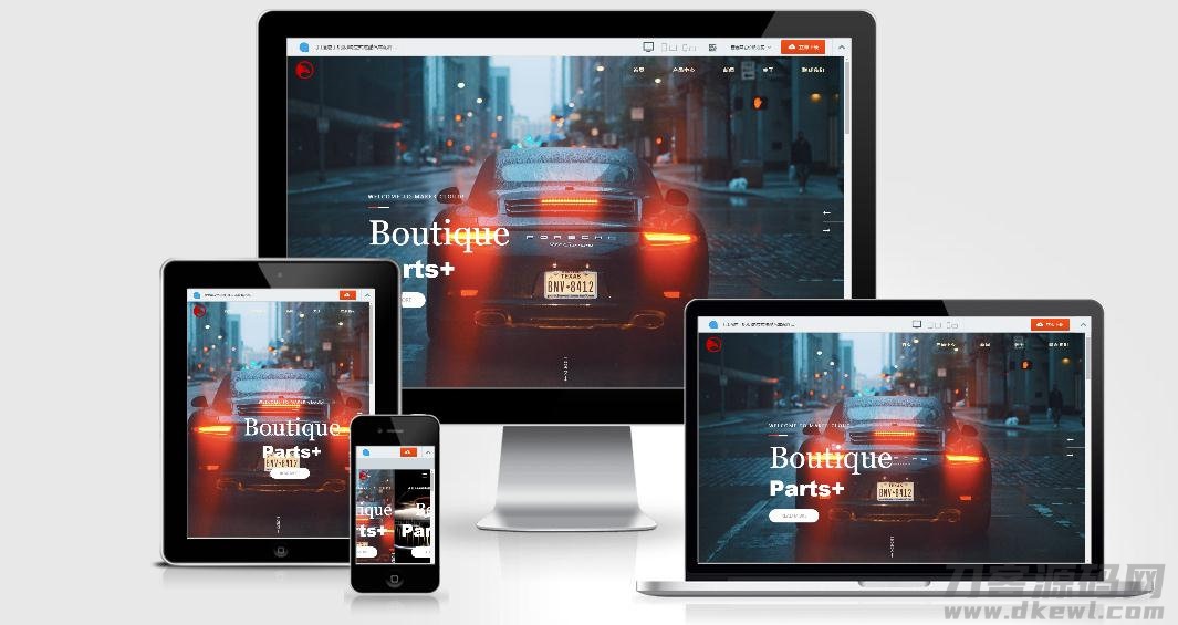2021-09-04自适应响应式炫酷汽车配件类网站源码 html5高端大气汽车网站织梦模板-爱极客