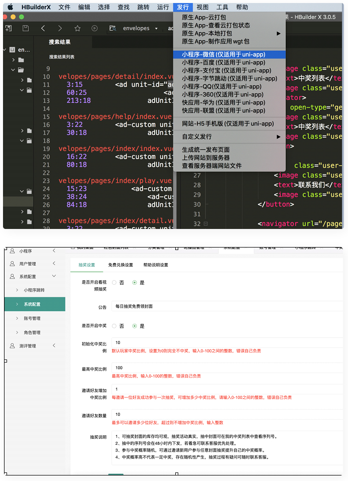 2021-09-17PHP微信小程序/抽奖小程序开源源码-爱极客