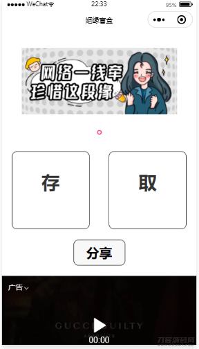 2021-09-29月老办事处月云开发微信小程序源码-爱极客