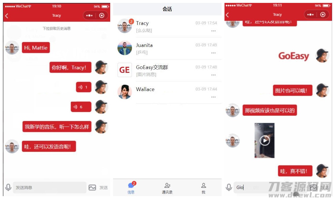 2021-09-13【GoEasy小程序即时通讯源码 v1.1.0】基于GoEasy提供的websocket通讯服务-爱极客