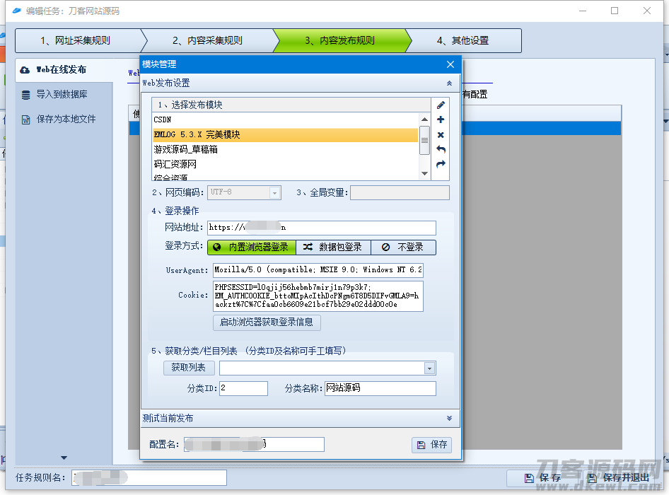 EMLOG 5.3.X 火车头采集免登陆发布模块-爱极客