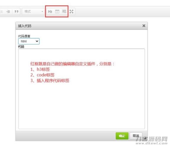 帝国CMS默认编辑器插入代码插件-爱极客