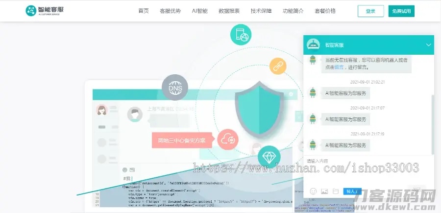 2021-12-232021防黑运营版,多商户机器人,在线客服系统,自助注册客服系统源码,im即时通讯聊天-爱极客