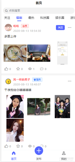 2021-12-09uniapp+thinkphp自写社区朋友圈程序源码-爱极客