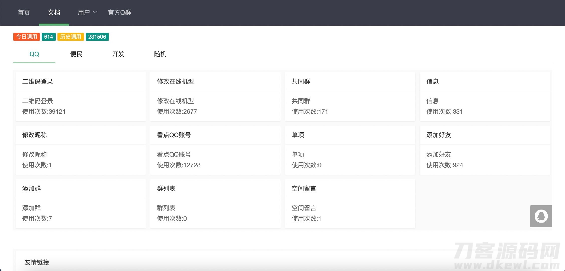 2022-01-19氧化氢工具箱网站源码-爱极客