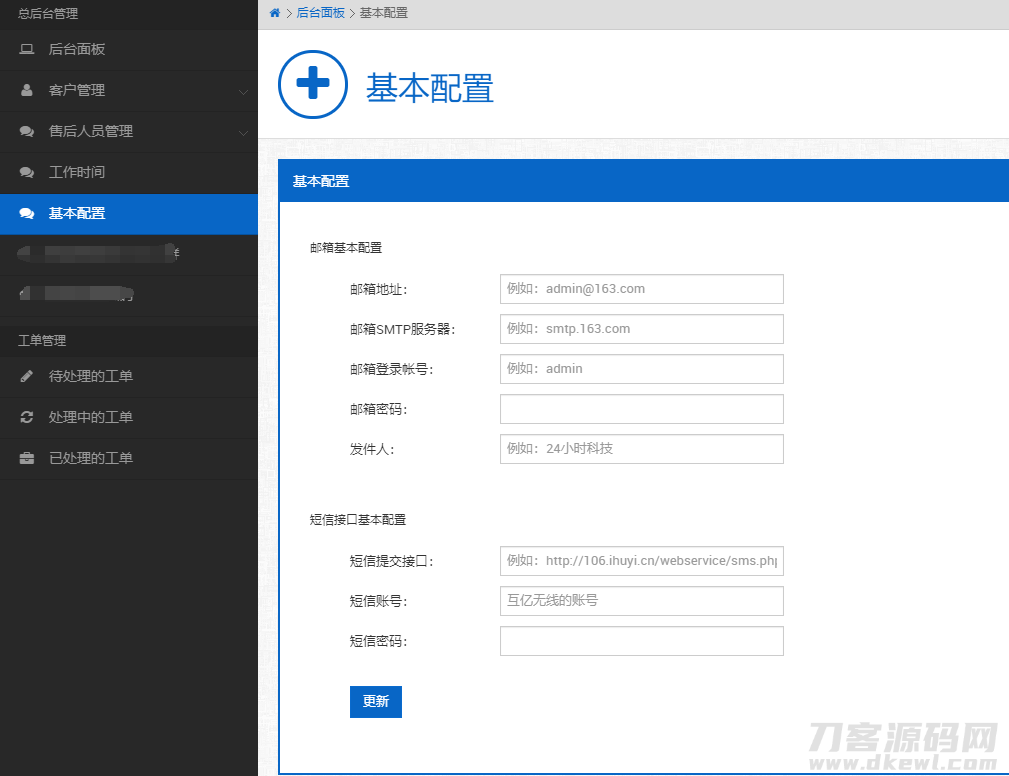 2022-03-012022最新PHP在线工单管理系统源码下载-爱极客