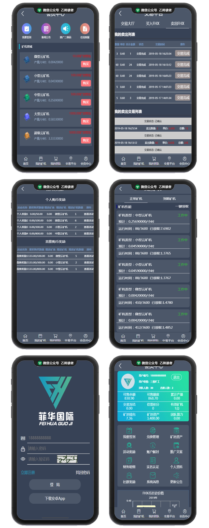 2022-04-26菲华国际CBT云矿机区块系统带最新灰色UI版与MT释放+云矿机+OTC网站源码-爱极客