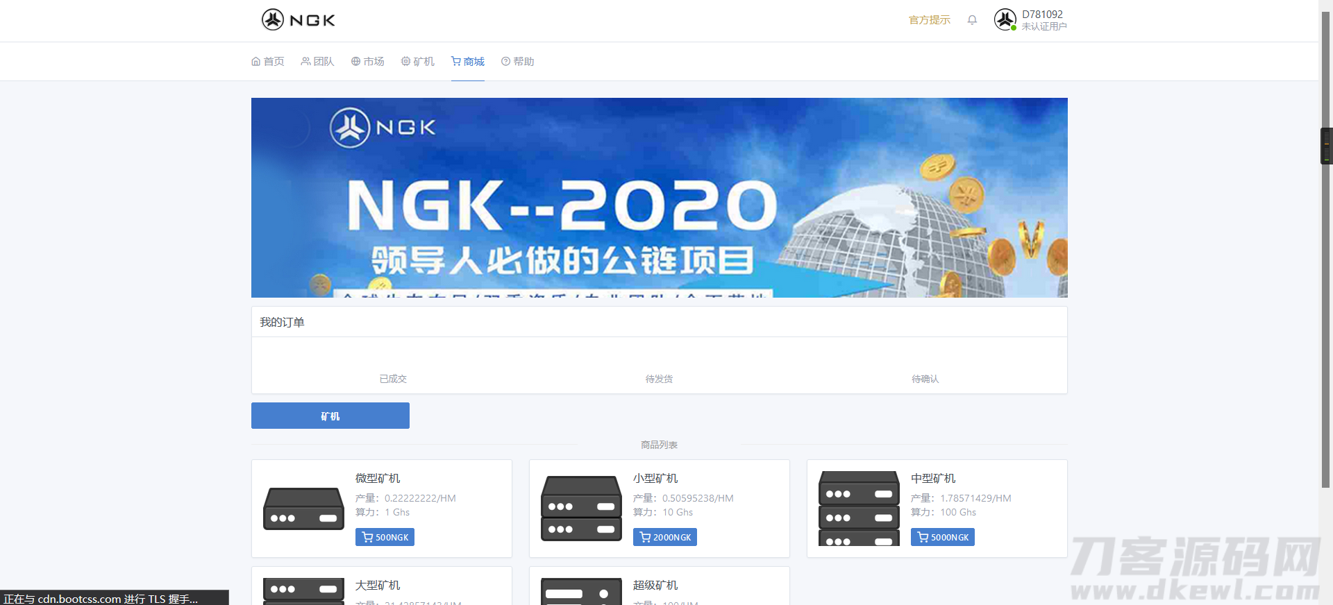 2022-04-26最新NGK区块链源码/NGK矿机挖矿源码/NGK公链程序/数字钱包点对点交易模式/算力-爱极客