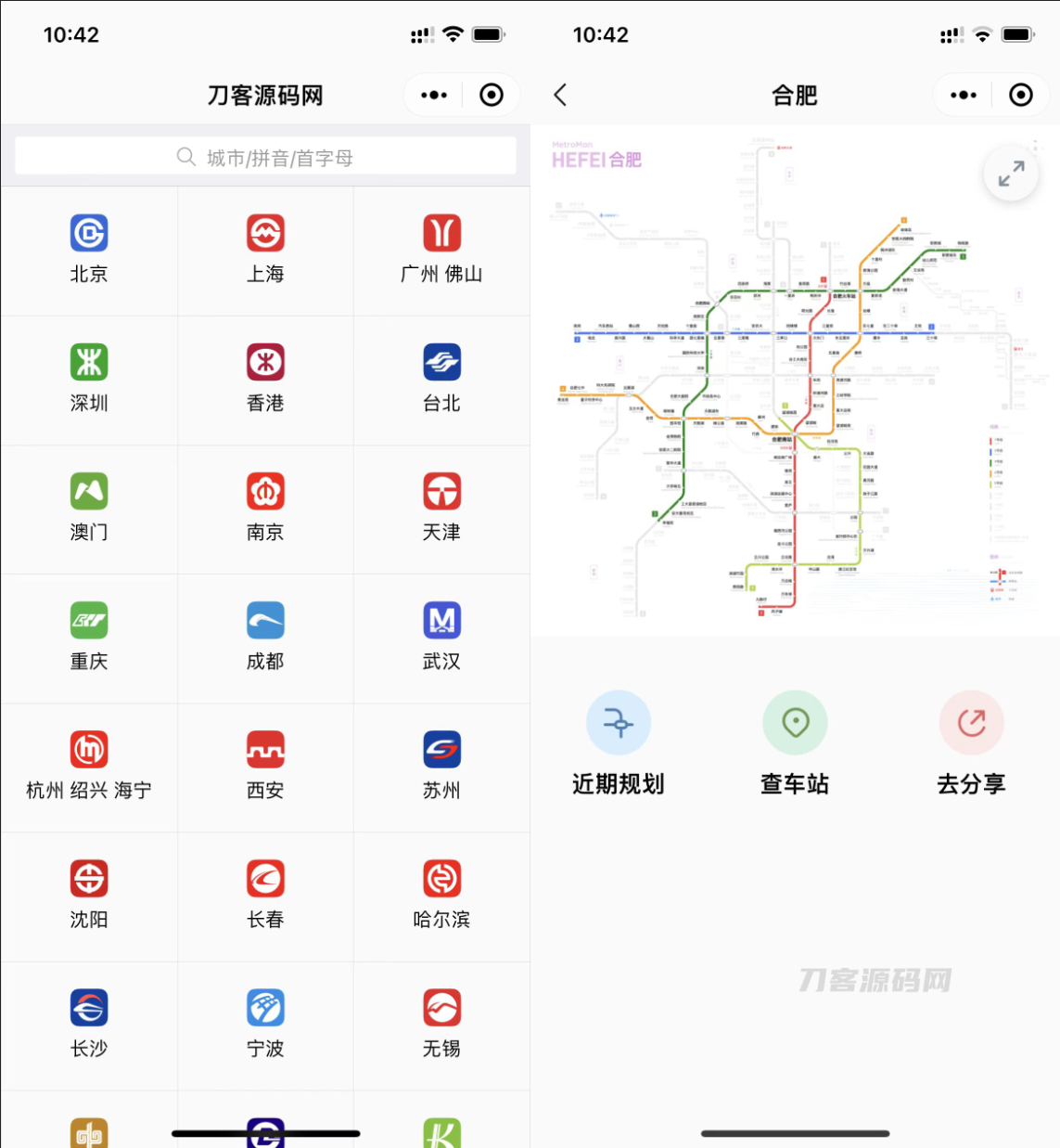 2022-08-20地铁路线图云开发小程序源码-爱极客