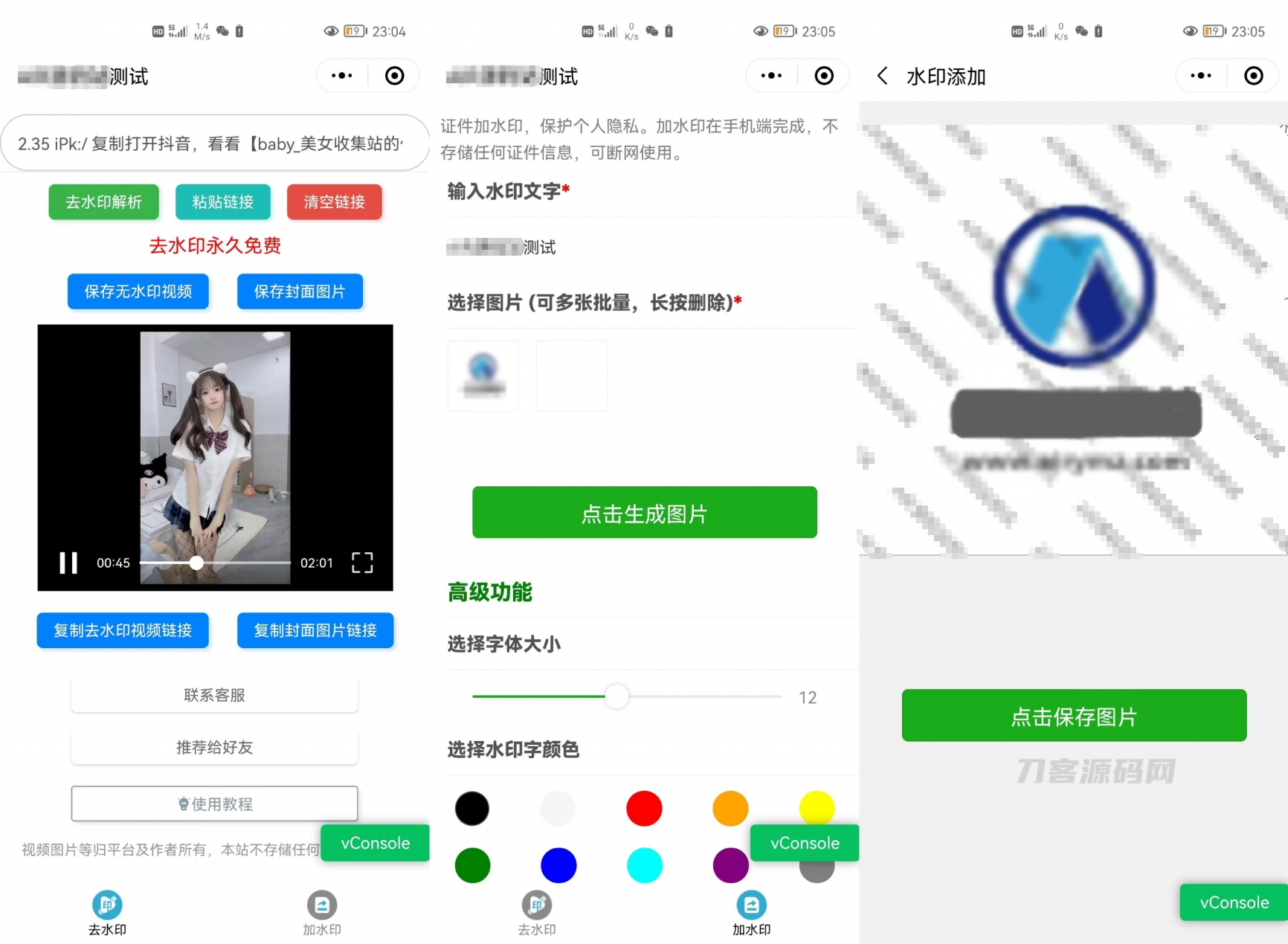 2022-09-11简约短视频去水印加图片多样化加水印微信小程序源码下载支持多流量主-爱极客