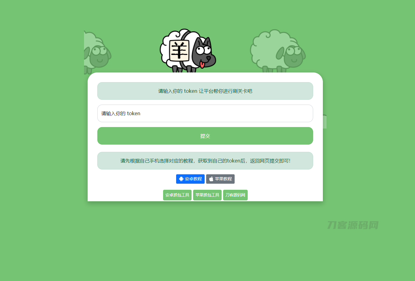 2022-09-17羊了个羊在线刷通关HTML源码-爱极客