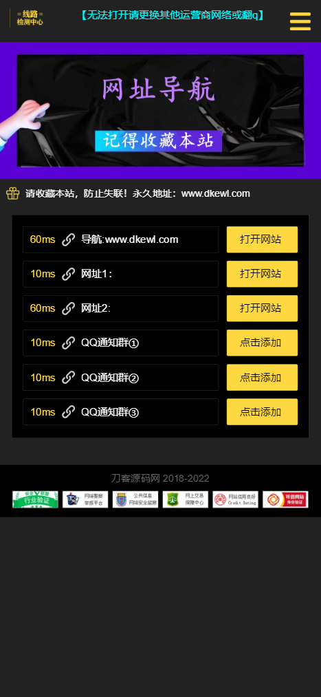 2022-10-13网址导航引导页面H5源码_自动检测域名延迟-爱极客