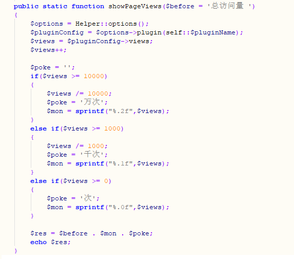 Typecho网站访问浏览总量统计插件PageViews升级版-爱极客