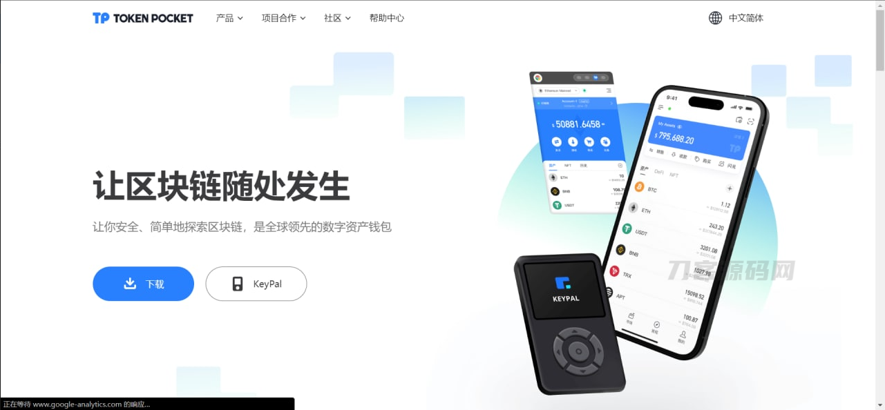 2022-11-022022 全新imtoken/tp/metamask小狐狸假钱包系统/获取助记词盗u系统 附教程-爱极客