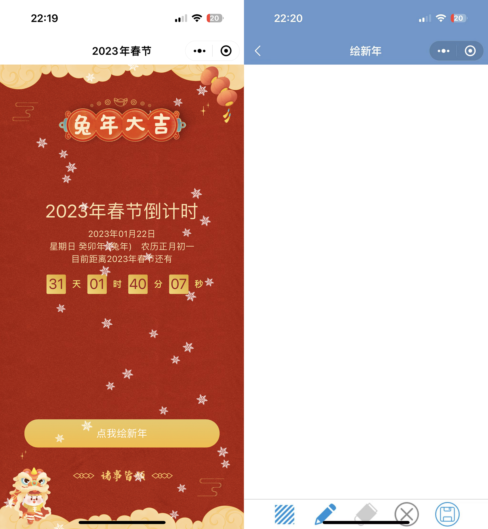 2022-12-292023兔年新年春节倒计时微信小程序源码-爱极客