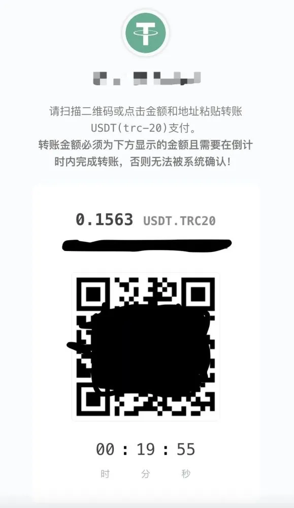 彩虹易支付USDT-TRC20支付收款插件-爱极客