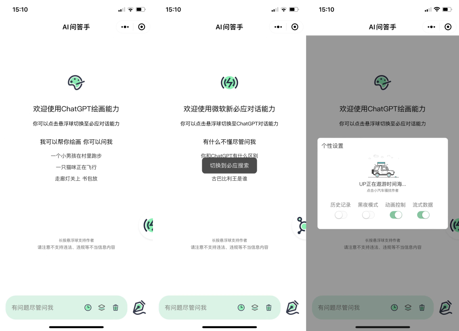 2023-03-202023最新ChatGPT小程序美化版 全新UI 超快回复速度-爱极客