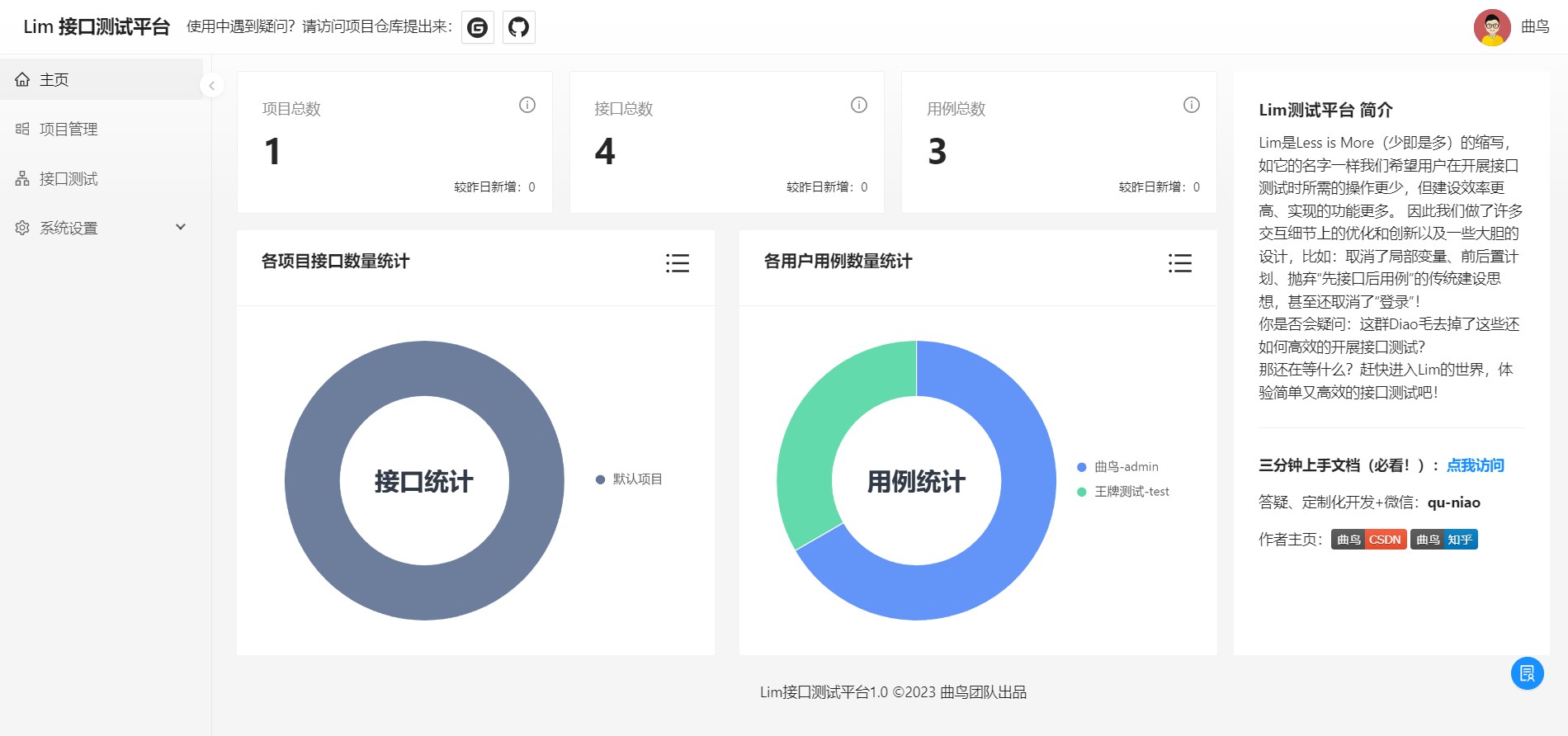 2023-03-24API接口测试系统 | Lim接口测试平台源码-爱极客